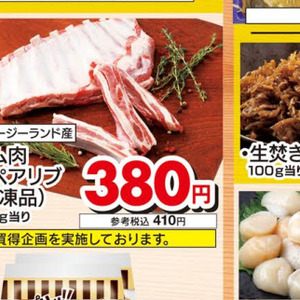 牛肉ハラミ