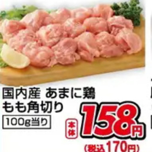 鶏もも
