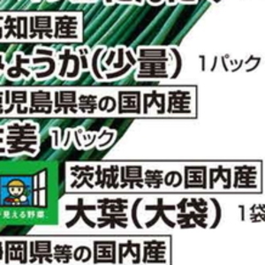 しょうが