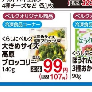 ブロッコリー