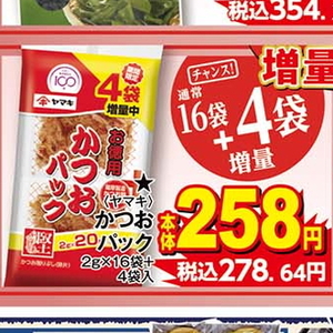 かつお