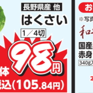 はくさい