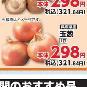 たまねぎ