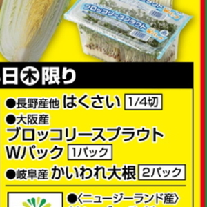 はくさい
