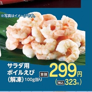 えび