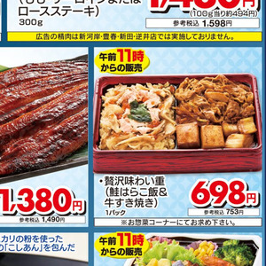 うなぎの蒲焼き