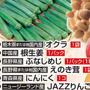 オクラ