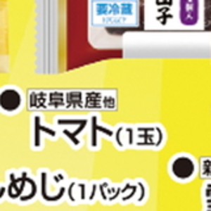 トマト