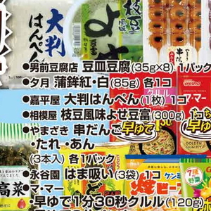 えだまめ