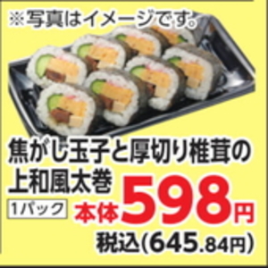 しいたけ