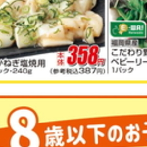 いか