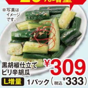 きゅうり