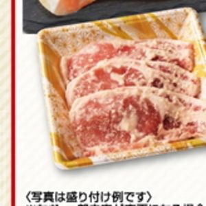 豚ロース厚切り