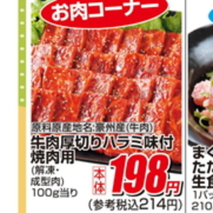 牛焼き肉用