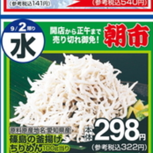 しらす