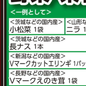 なす