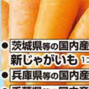 新じゃがいも