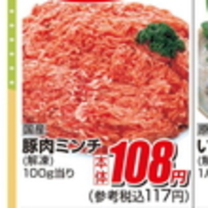 豚ひき肉