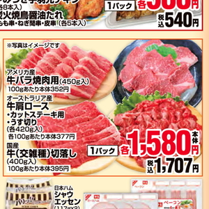 牛焼き肉用