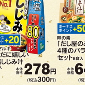 しじみ