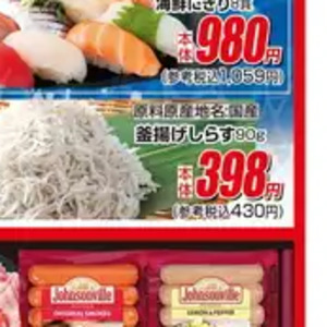 しらす