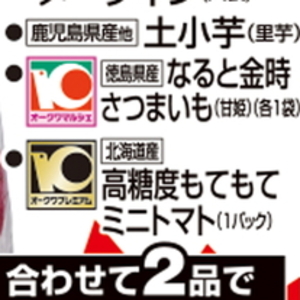 ミニトマト