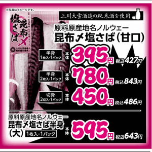 さば