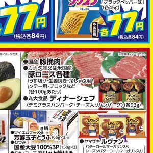 豚ひき肉