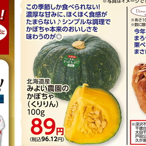 かぼちゃ