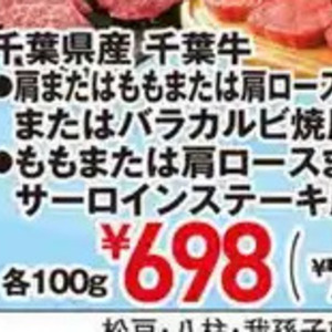 牛ステーキ用