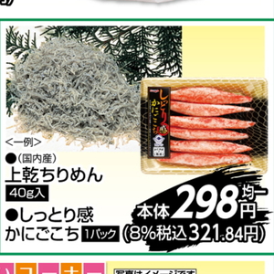 かに