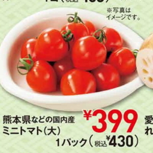 ミニトマト