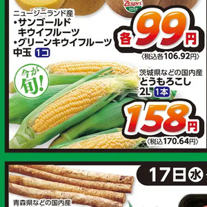 とうもろこし