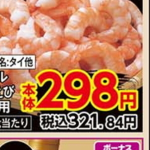 えび（むきえび）