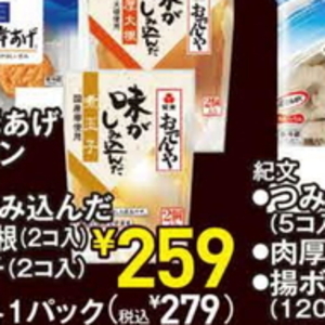 だいこん