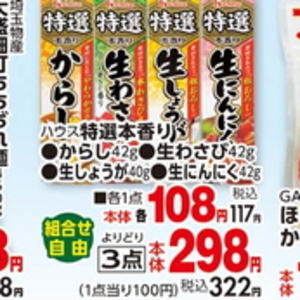 ベーコン