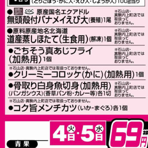 かに