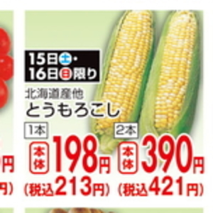 とうもろこし