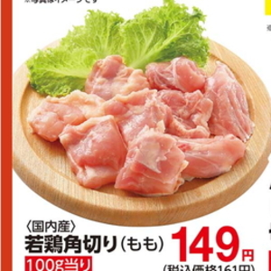 鶏もも