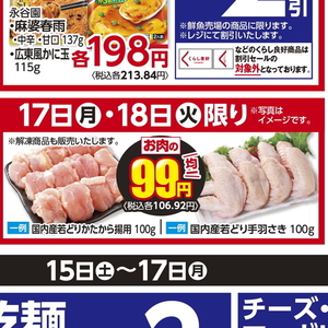 鶏手羽先