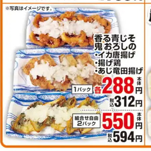 あじ