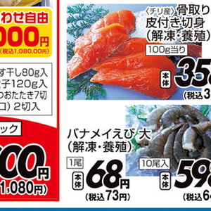 えび