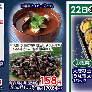 しじみ