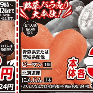 にんじん