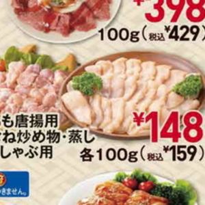 鶏ムネ