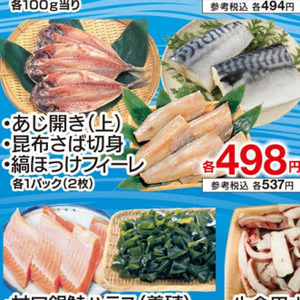ほっけ開き
