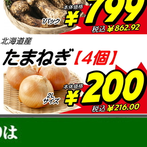 たまねぎ