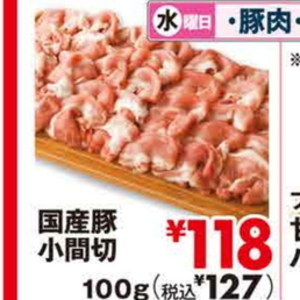 豚コマ・切落し