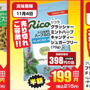 ミント