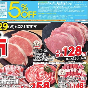 豚ロース厚切り